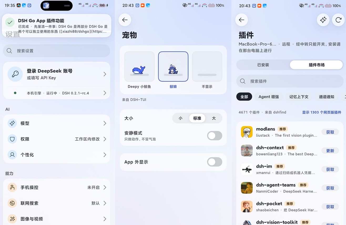 3小时破千!DeepSeek Harness移动端应用来了