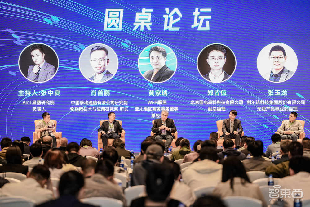 IOTE 2024中国智联网生态大会暨“2023物联之星”年度榜单颁奖典礼在沪召开