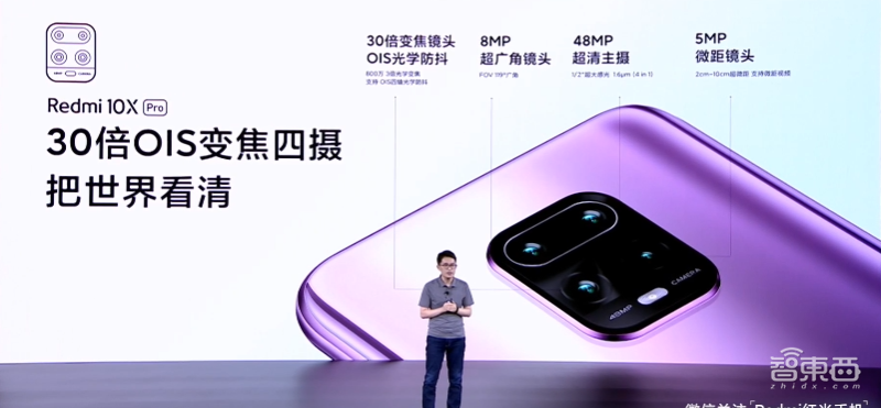 5G手机杀低至1599元档位!红米10X携天玑820来袭,更有30倍变焦