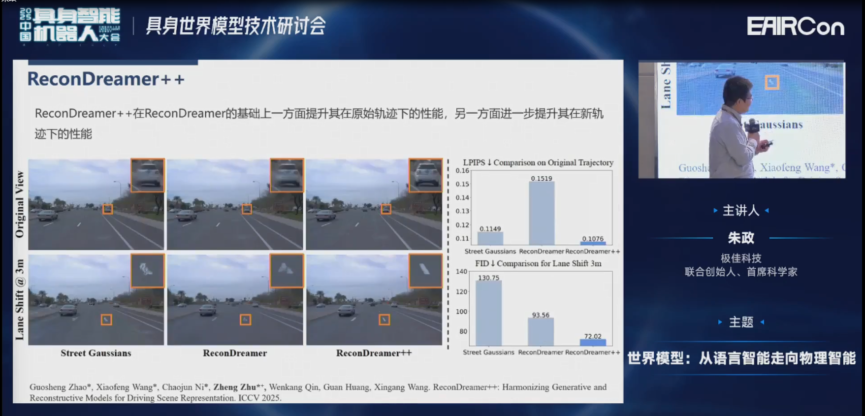极佳科技首席科学家朱政博士：VLA会融合世界模型知识，变成下一代WA
