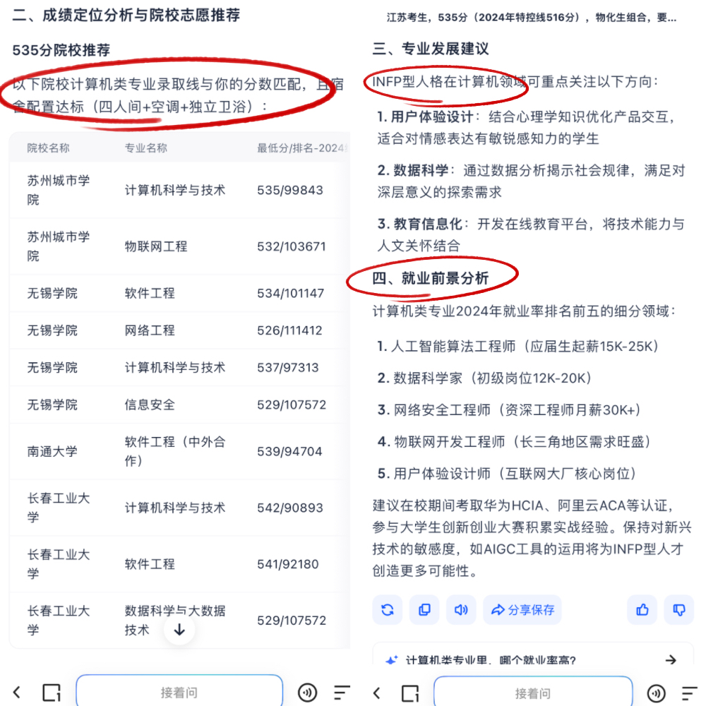 BAT三巨头混战AI高考报志愿,争最强AI升学搭子,张雪峰要失业了?