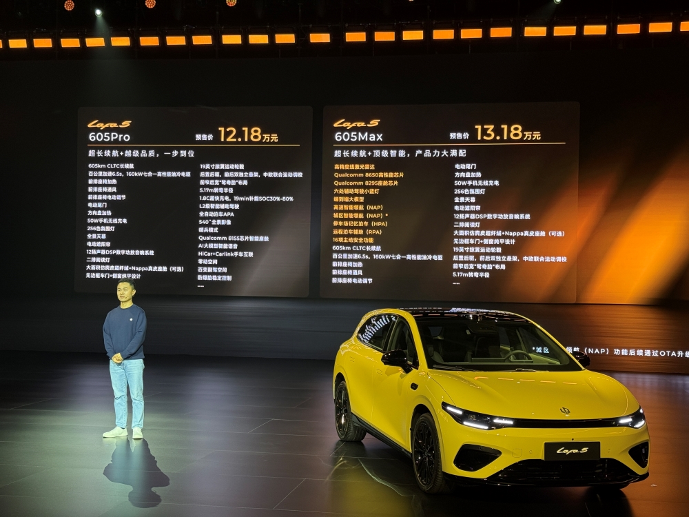 预售10.58万元起！零跑电动小钢炮Lafa5来了，上车端到端大模型