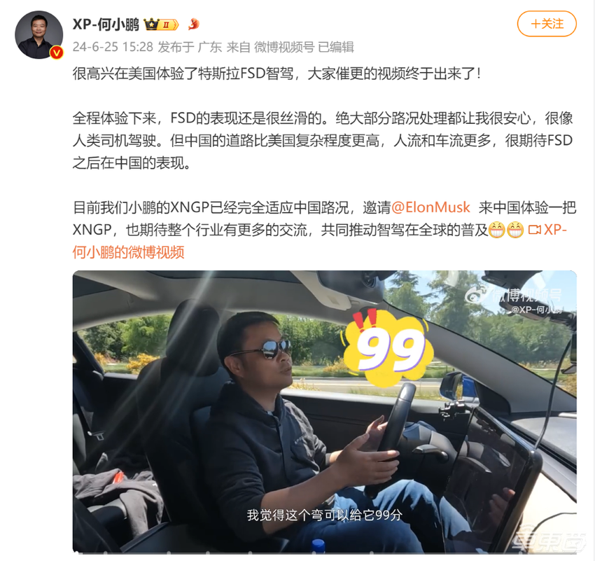 何小鹏帮马斯克找bug!FSD无故停车又突然起步,左转路口傻眼了