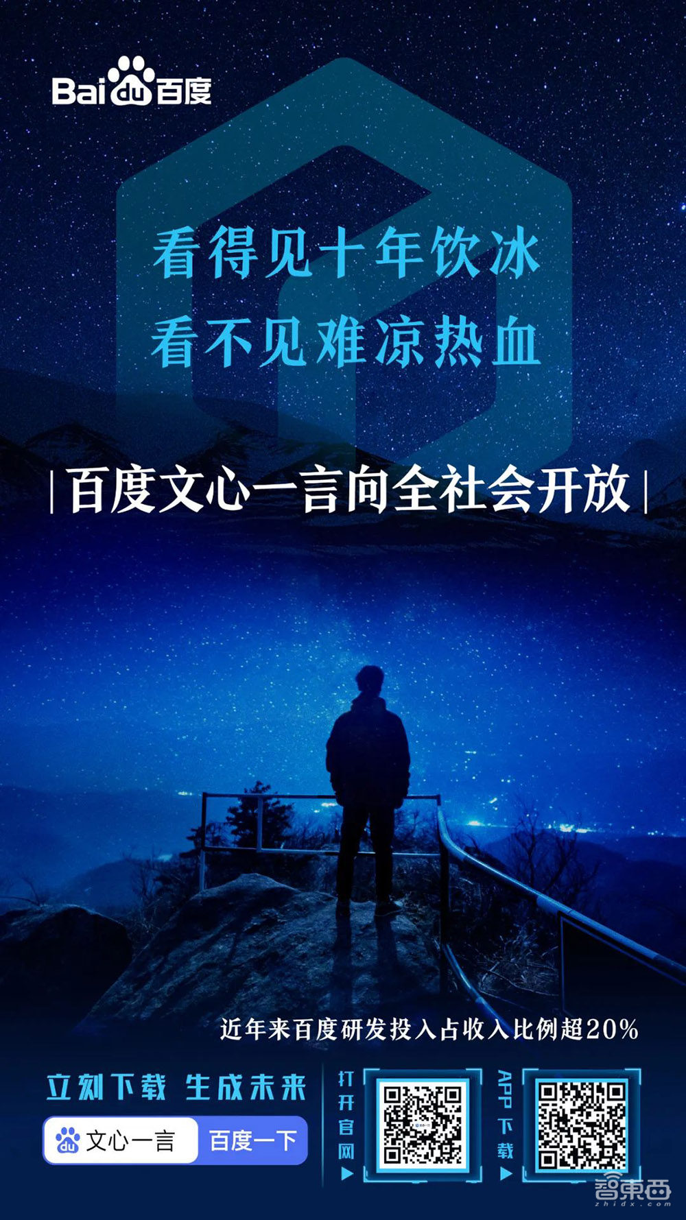 5家大模型官宣上线！百度商汤智谱百川MiniMax领跑，传11家已获批