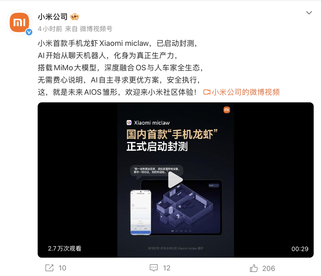 雷军最新采访:跟苏炳添约赛车,被舒淇“吐槽”没早约代言【附实录】