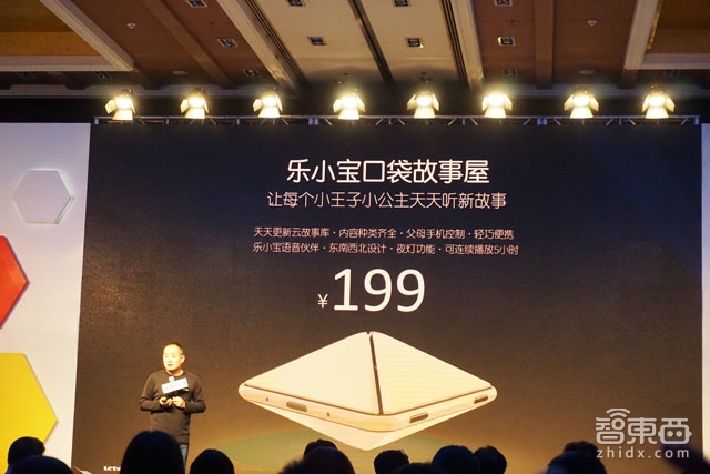 乐视推智能钢琴和儿童故事机 丰富乐视儿童平台