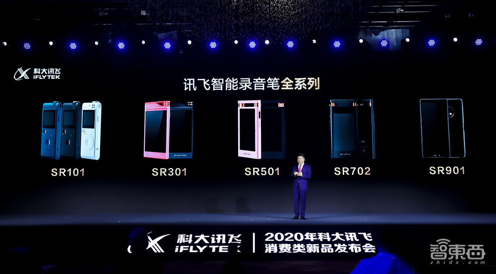 5年创造近三成营收!狂飙突进的讯飞消费者业务,开启品牌新征程