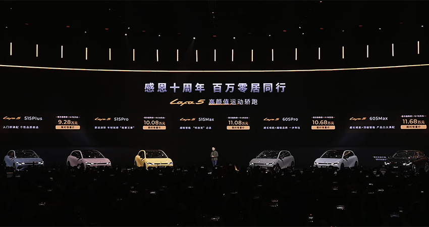 限时9.28万元！零跑Lafa5比预售低1.3万开卖，半小时大定3000台