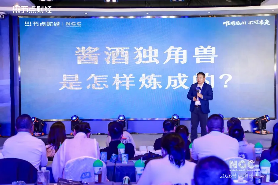 2026節(jié)點增長大會圓滿收官，40位重磅嘉賓的增長之道請查收！