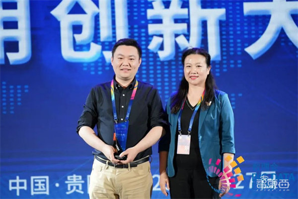 2023数博会“数据场景应用创新大赛颁奖仪式暨数据流通交易论坛”成功举办