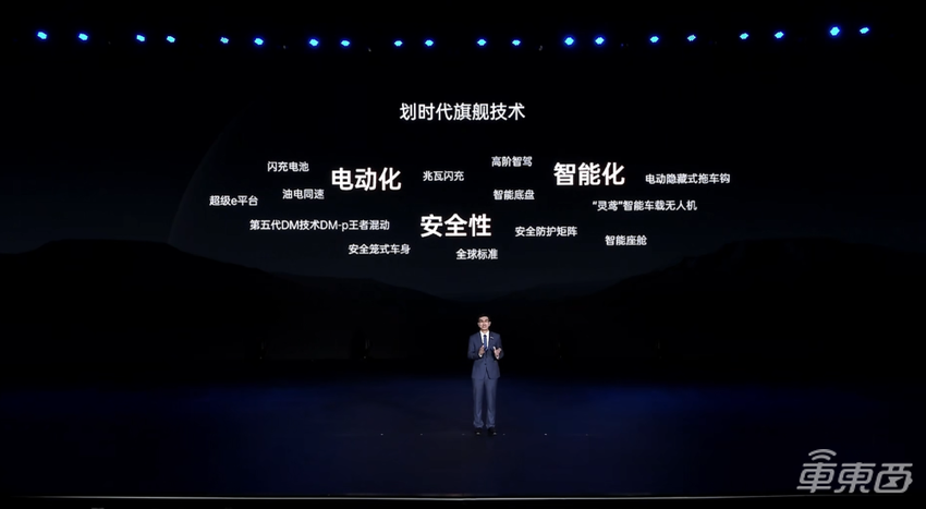 千匹马力不到30万！比亚迪再发王炸新车，兆瓦闪充全系标配