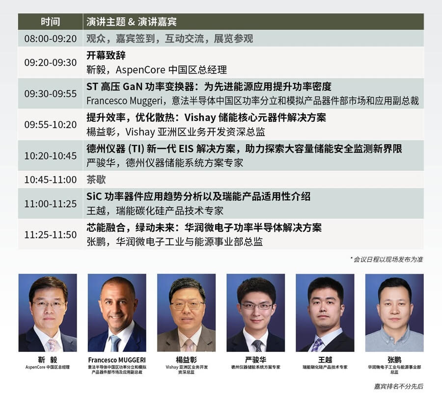 IIC Shanghai 2026 即将开幕!3月31日-4月1日上海举办