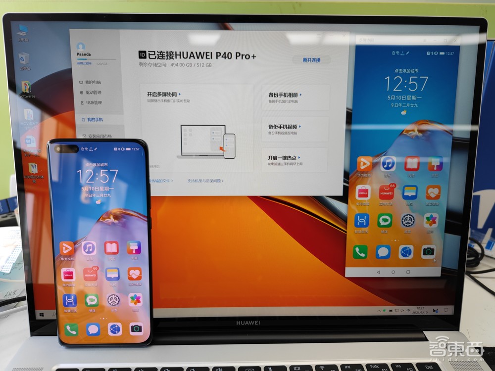 华为MateBook 16全网首发体验:一眼望去全是屏,性能直追i9-9900K?