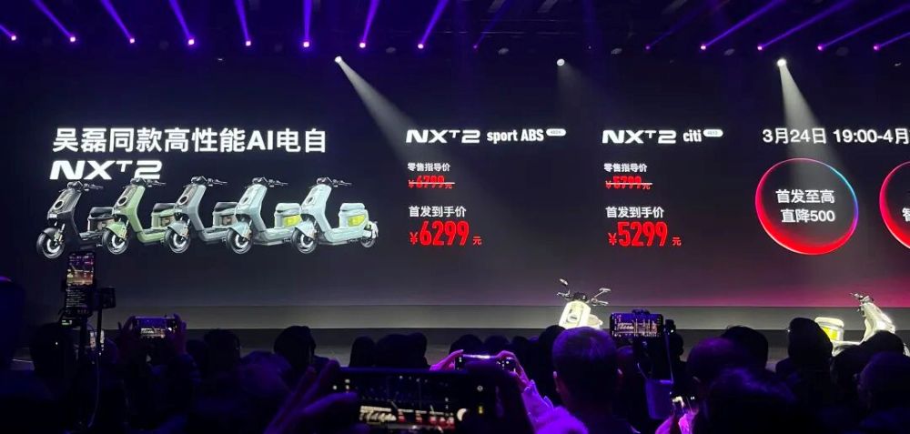 小牛全新两轮电动要“成精了”！感知系统看齐汽车，AI大模型也加上了