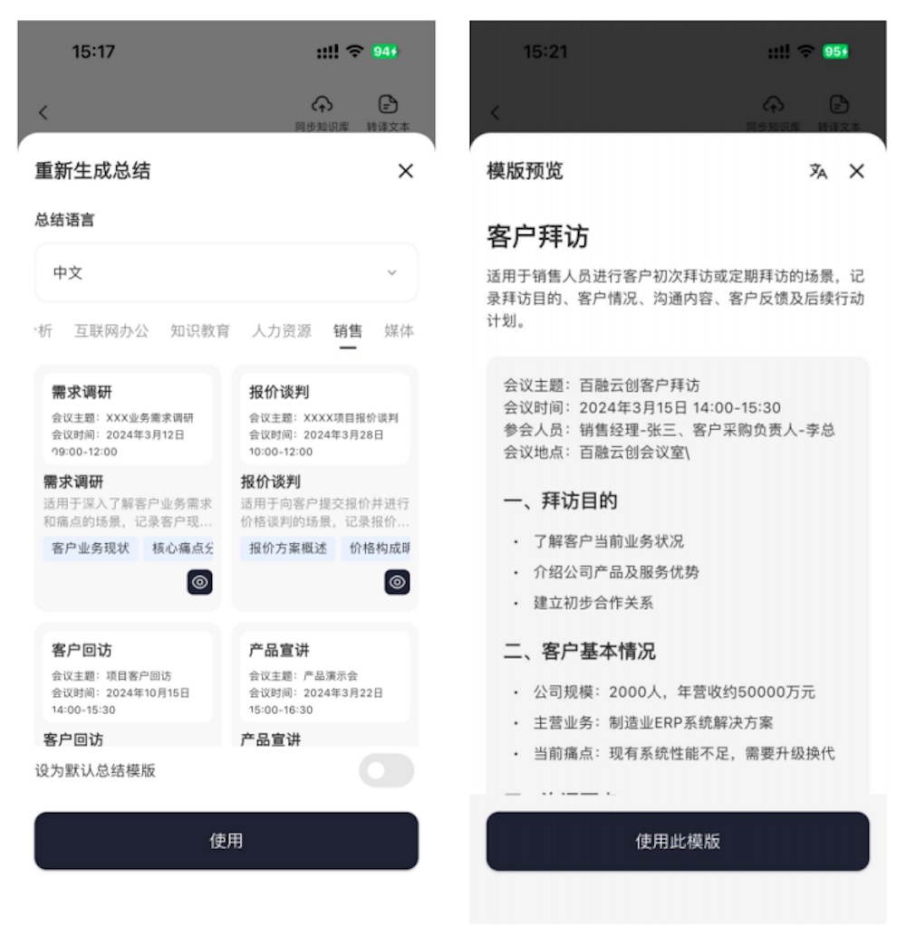 AI录音卡也有“龙虾能力”了!纪要报告PPT一体生成