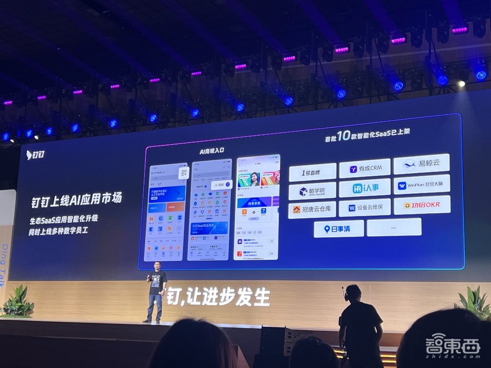 钉钉全产线智能化:推出AI PaaS平台,大模型调用5分钱/次,两代“掌舵人”到场见证