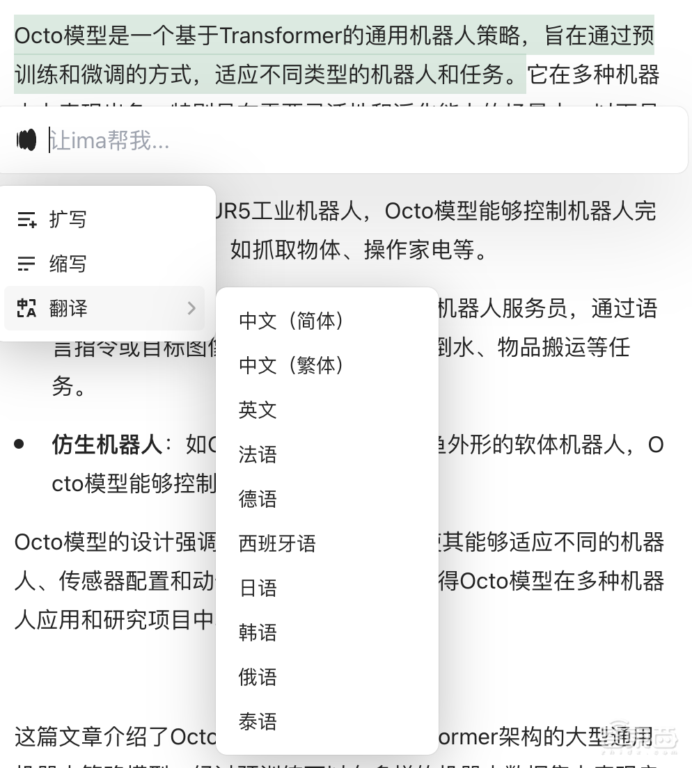 深度体验3天后,我把腾讯这款copilot锁进了程序坞