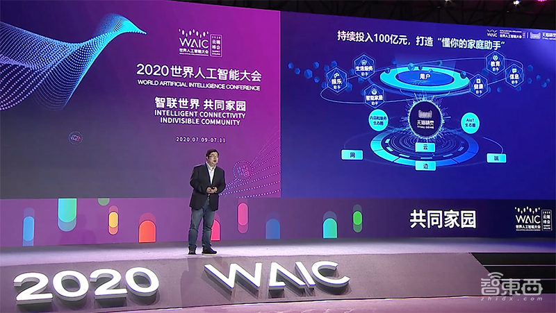 WAIC阿里专场论坛干货:四位高管解读AIoT百亿投资背后的玩法