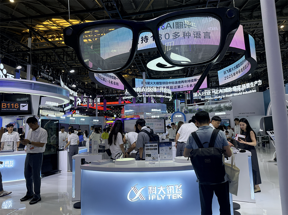 WAIC 2026终极盘点!15大核心趋势,看透AI下半场