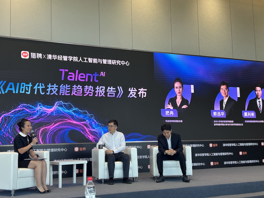 AI智能体人才需求增速40%,中高层人才需求集中爆发!猎聘、清华联手发AI报告