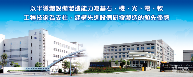 富士康造“芯”版图:密谋四年,布下一张芯片产业网!