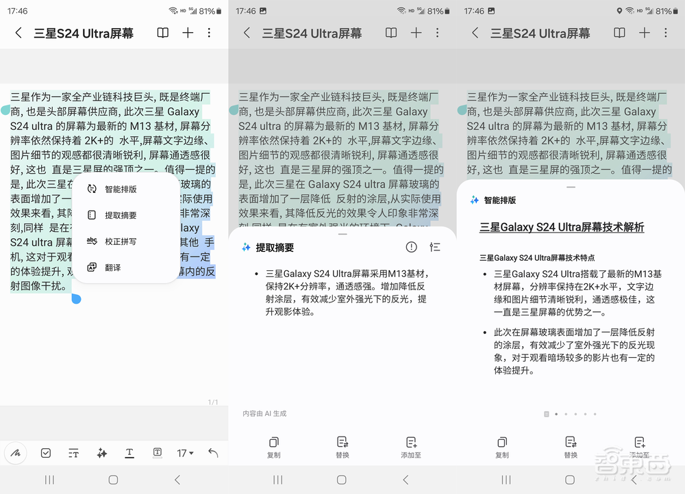Galaxy S24 Ultra深度体验:All in AI的三星,抢先了苹果一步