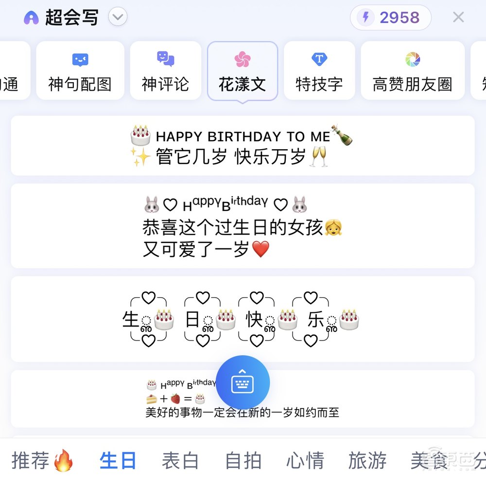 大模型时代的输入法革命:从输入工具,到“超会写”的AI创作助手