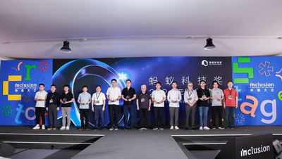 首屆螞蟻InTech科技獎獲獎名單公布，十位青年學(xué)者獲獎