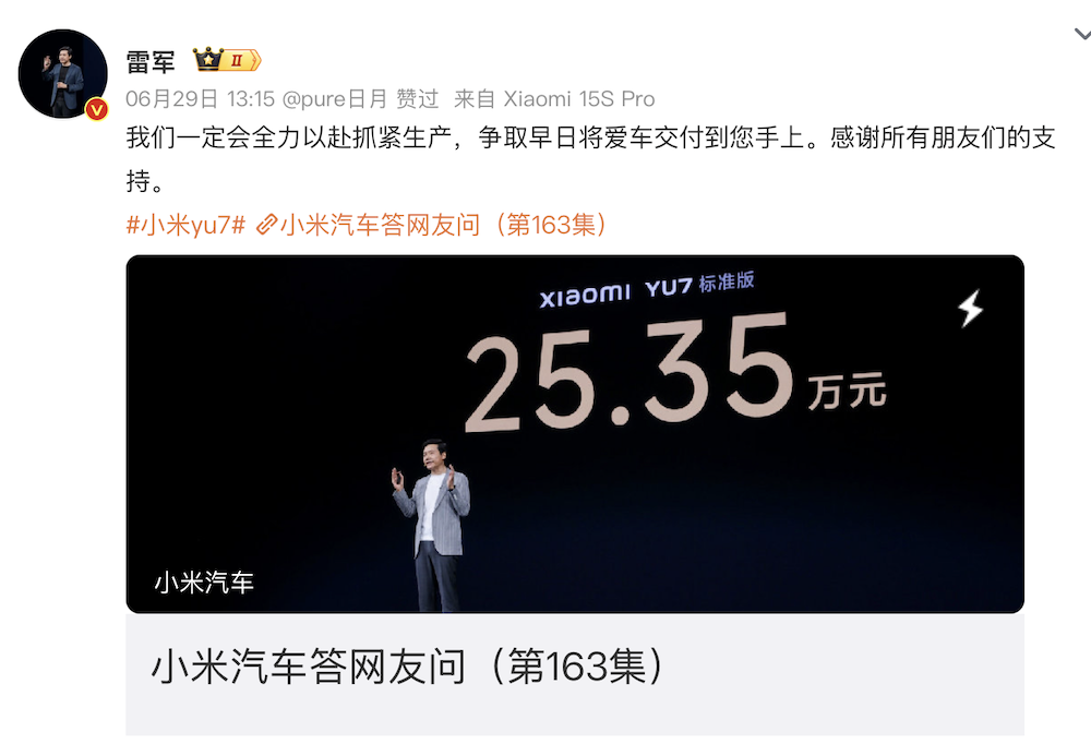 小米YU7上市96小时：门店营业至凌晨三点，黄牛加价2万倒卖，友商报销定金抢单