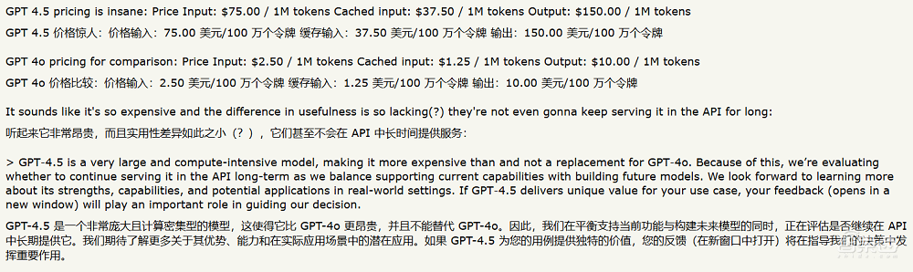OpenAI最大最贵模型,来了!定价比DeepSeek贵1000倍
