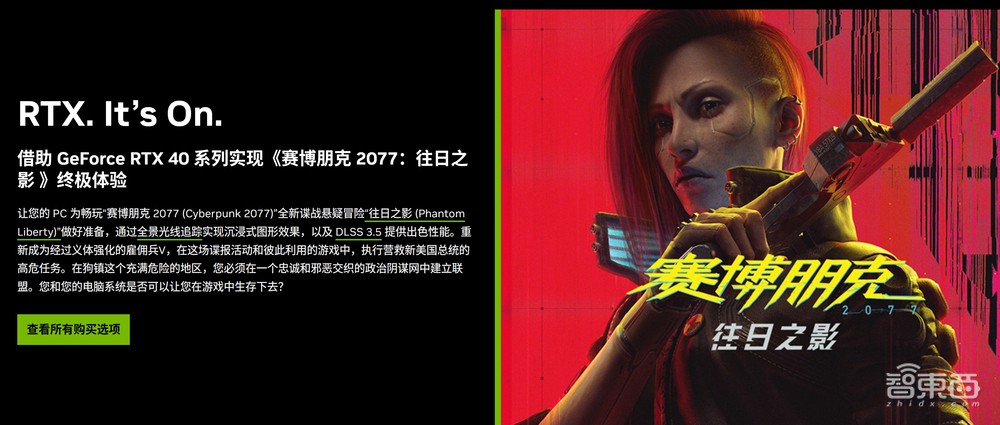 英伟达用AI模型优化光追,DLSS 3.5首发《赛博朋克 2077》,所有RTX显卡都能用