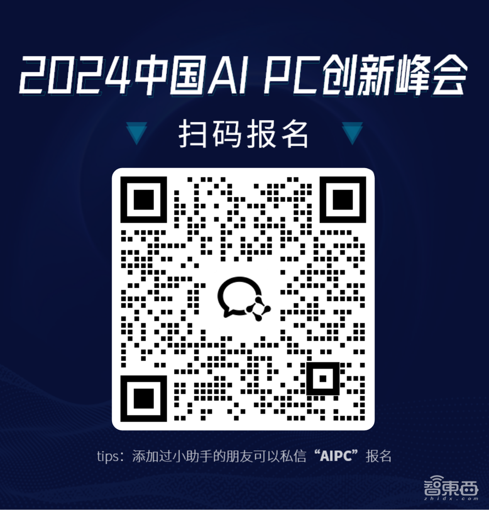 中国AI PC峰会最终议程揭晓!联想荣耀领衔,全面解构AI PC产业链重大创新与未来趋势