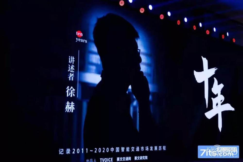 3月24日第十届(2021年)中国智能交通市场年会在南京开幕