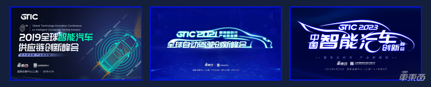 芯驰杰发思特威都来了!车东西汽车芯片峰会首批演讲嘉宾公布,6月上海见