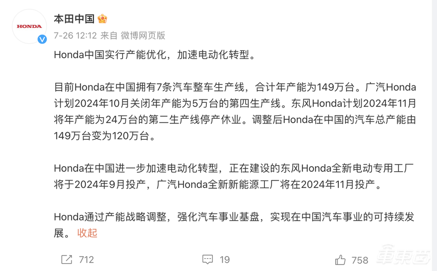 一年减产近百万辆!合资车不好卖了