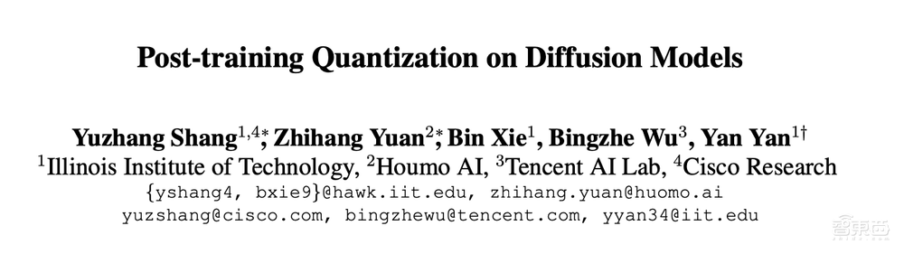 伊利诺伊理工学院在读博士尚玉章:基于后训练量化加速扩散模型生成 |AI新青年讲座
