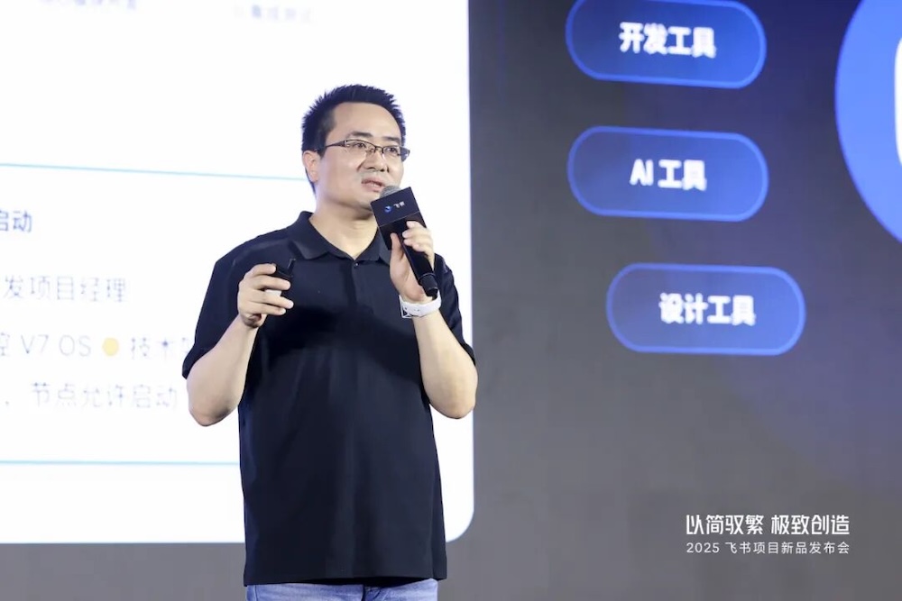 飞书项目啃下汽车研发「硬骨头」