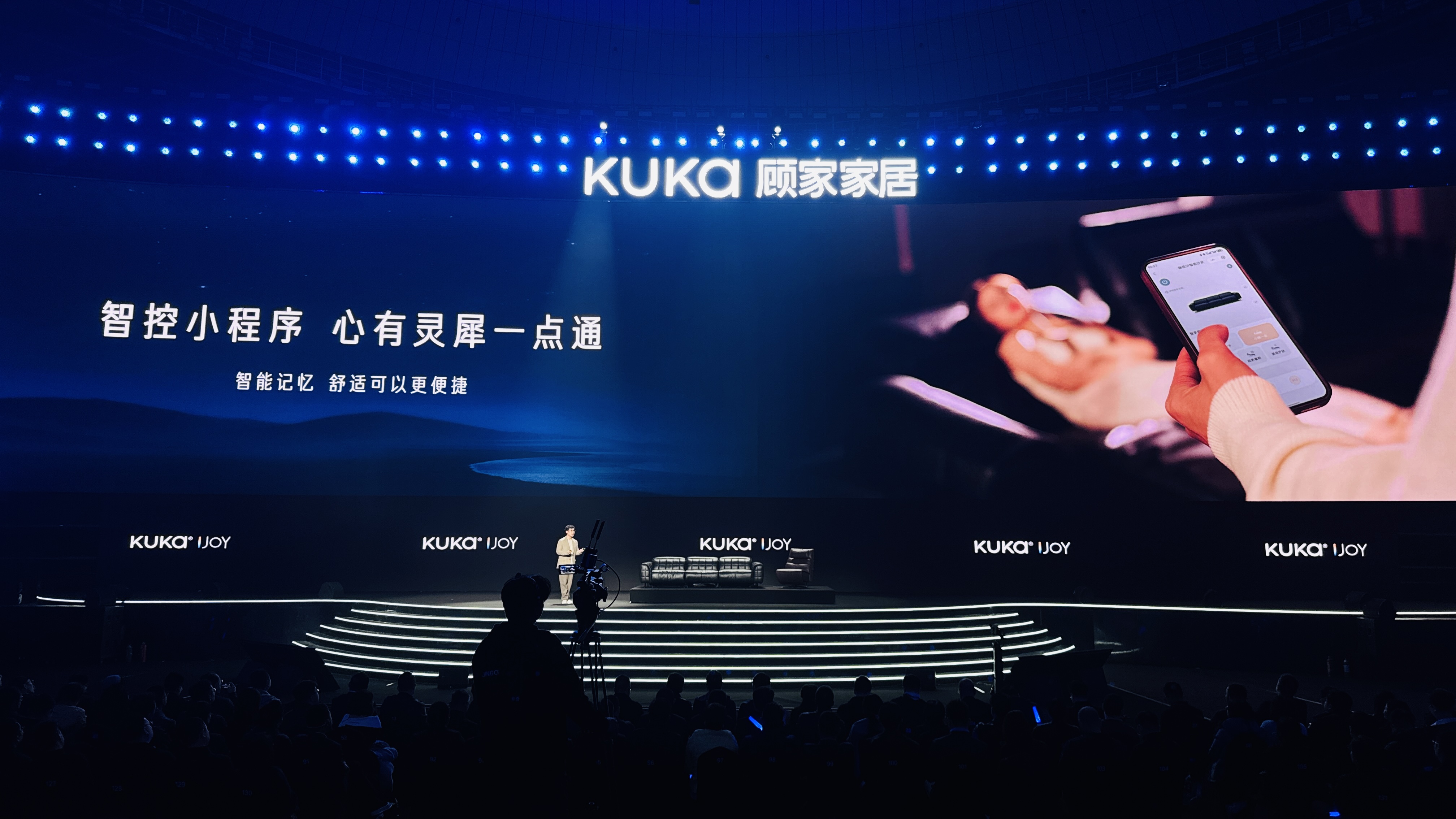 人形机器人站台，顾家家居发16999元智能沙发，能按摩会记忆