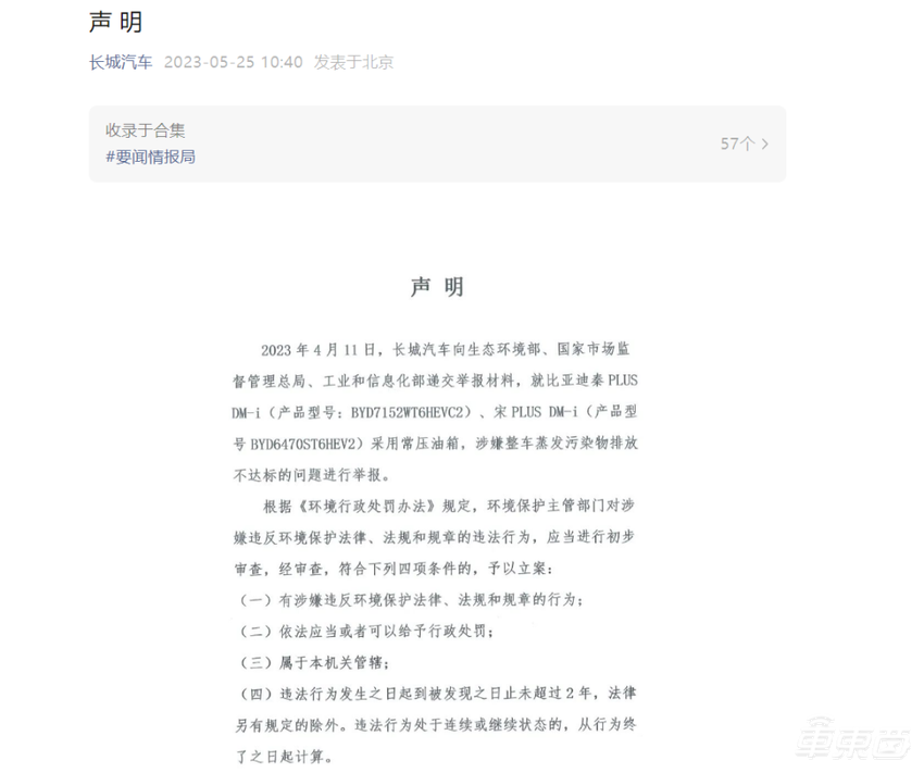 历史性时刻！特斯拉等16家车企握手言和，车圈价格战停战？