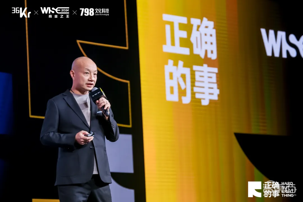 對(duì)話商業(yè)大咖，解構(gòu)“正確的事”：WISE2024 商業(yè)之王大會(huì)來了！