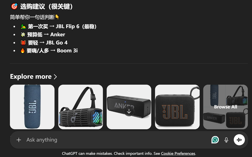 豆包，盯上淘宝京东大本营