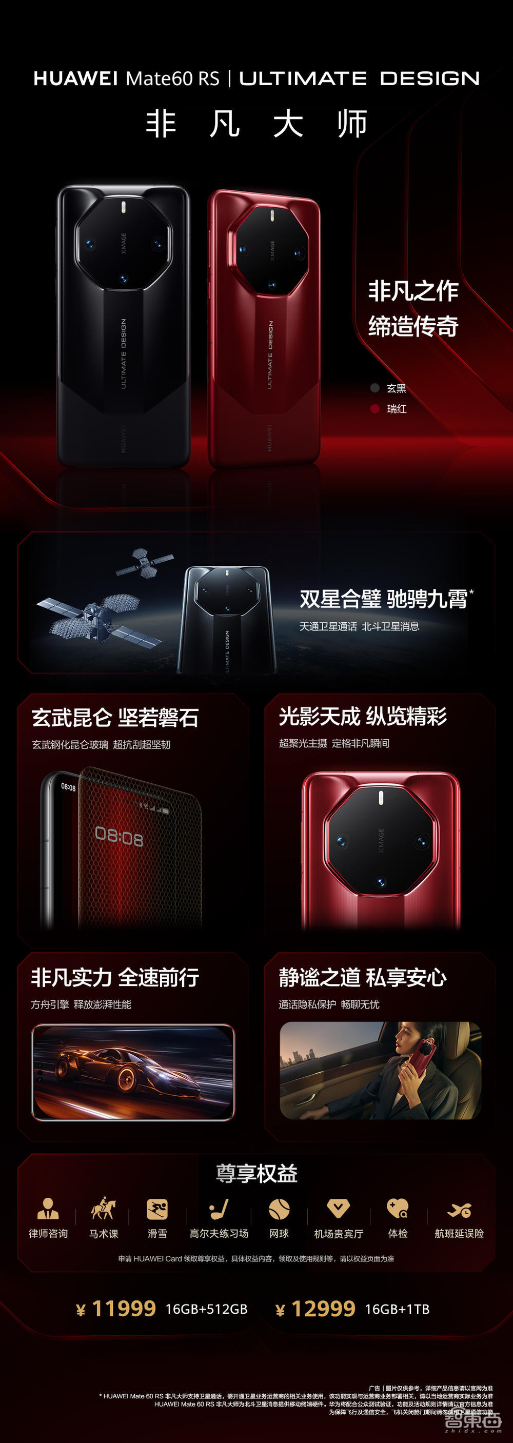 华为史上最燃发布会！麒麟鸿鹄自研芯片炸场，刘德华手持Mate 60“超大杯”现身