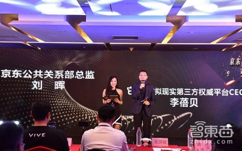 看好VR+电商模式 京东向3D购物迈进