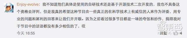 芒果台这档真人秀 凭什么让半个科技圈高潮?