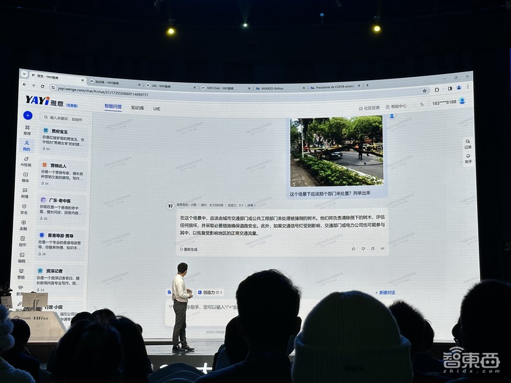 中科闻歌雅意2.0大模型亮相！300亿参数、128k上下文，已落地媒体、金融、舆情等赛道