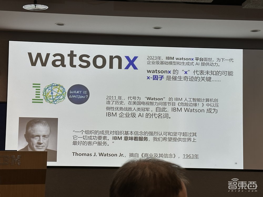 IBM推企业级AI平台！剑指企业级AI应用三大挑战