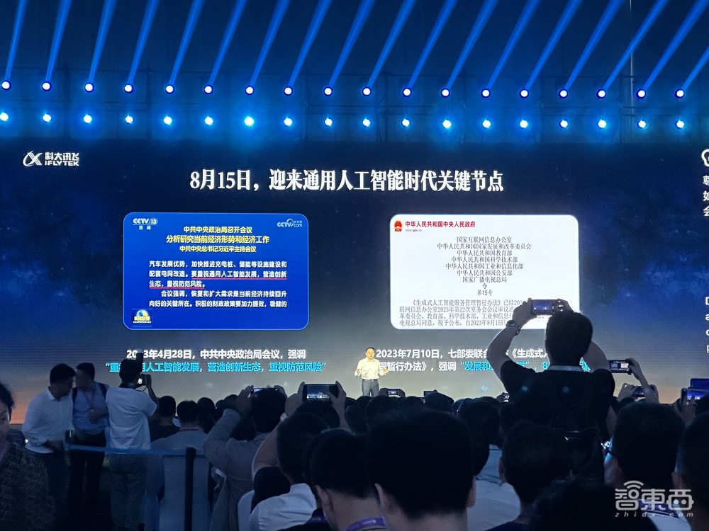 讯飞星火V2.0突破代码能力,一个指令生成贪吃蛇游戏,10分钟开发“凌空手写”
