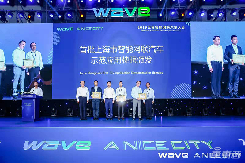 上海市颁发可载人自动驾驶测试牌照 上汽、宝马、滴滴成首批用户