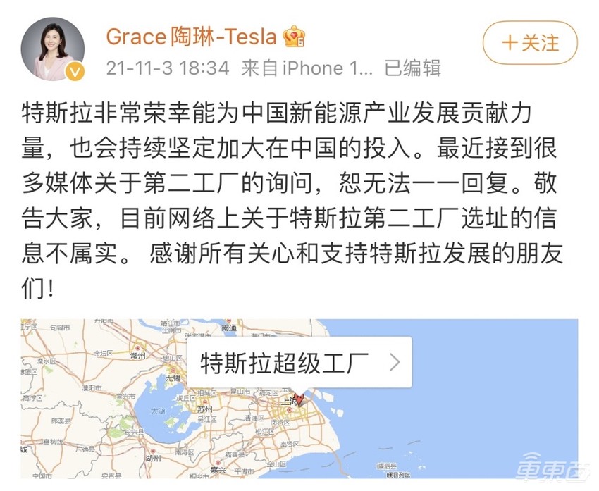 特斯拉中国第二厂选定沈阳？辽宁发布：沈阳将为特斯拉整车项目落地奠定基础！