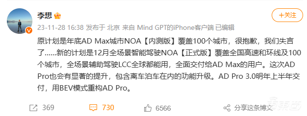 城市NOA的那些“大饼”，车企们都兑现了吗？
